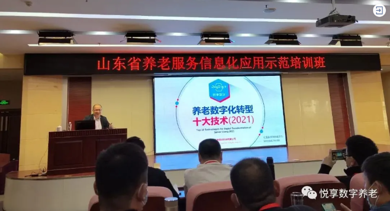 图解：在山东养老是什么体验？(图2)