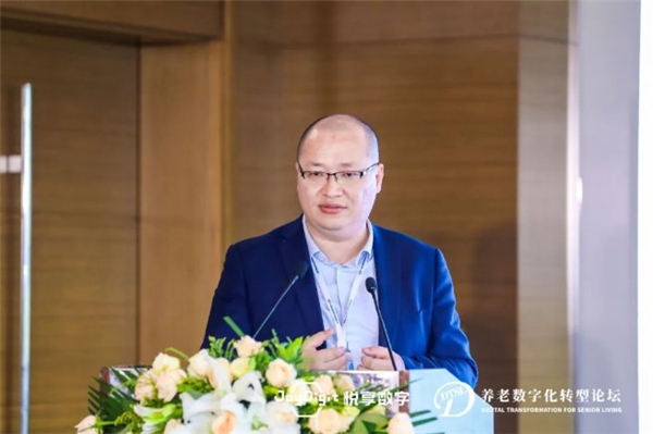 数字驱动健康 智慧赋能养老，2021养老数字化转型论坛成功举办(图6)