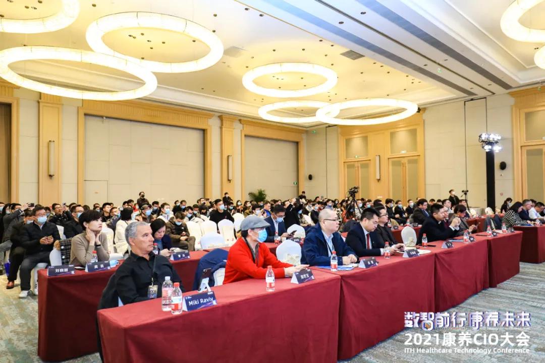 悦享数字出席“数智前行 康养未来”2021康养CIO大会(图2) 微信图片_20220110110508.jpg