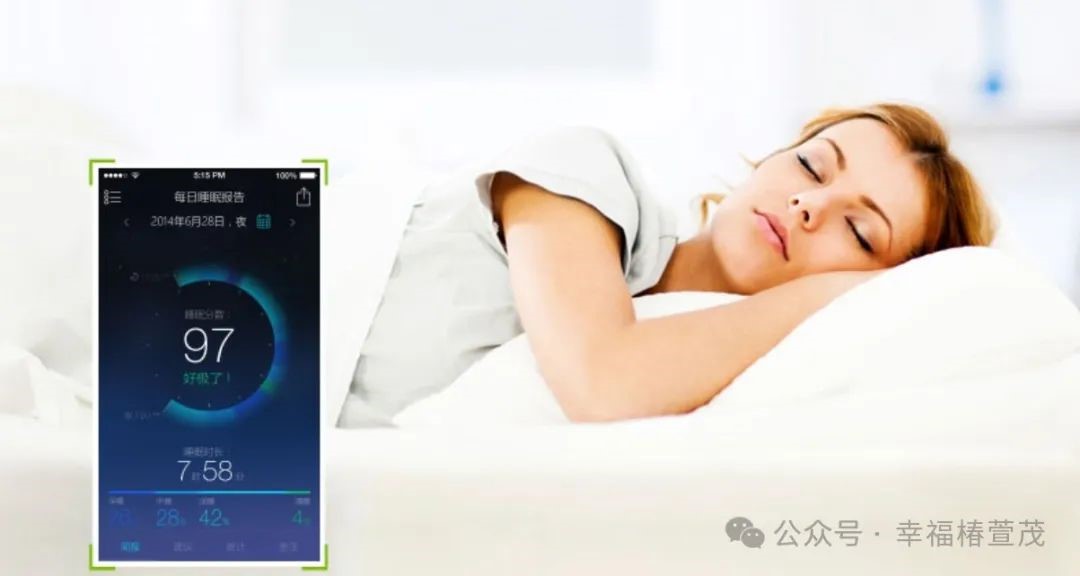 睡的好身体才棒！智能睡眠监测，守护您的睡眠健康！