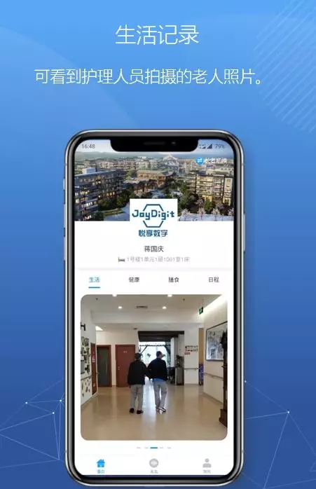 悦享数字紧急推出新方案！帮助老人家属实现远程探望(图6)
