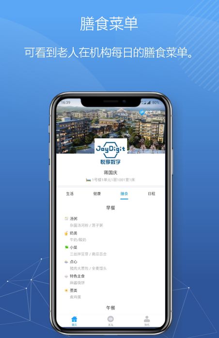 悦享数字紧急推出新方案！帮助老人家属实现远程探望(图7)