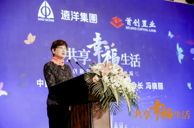 共话养老新时代！悦享数字助力椿萱茂·和园打造养老社区智慧“芯”(图2)