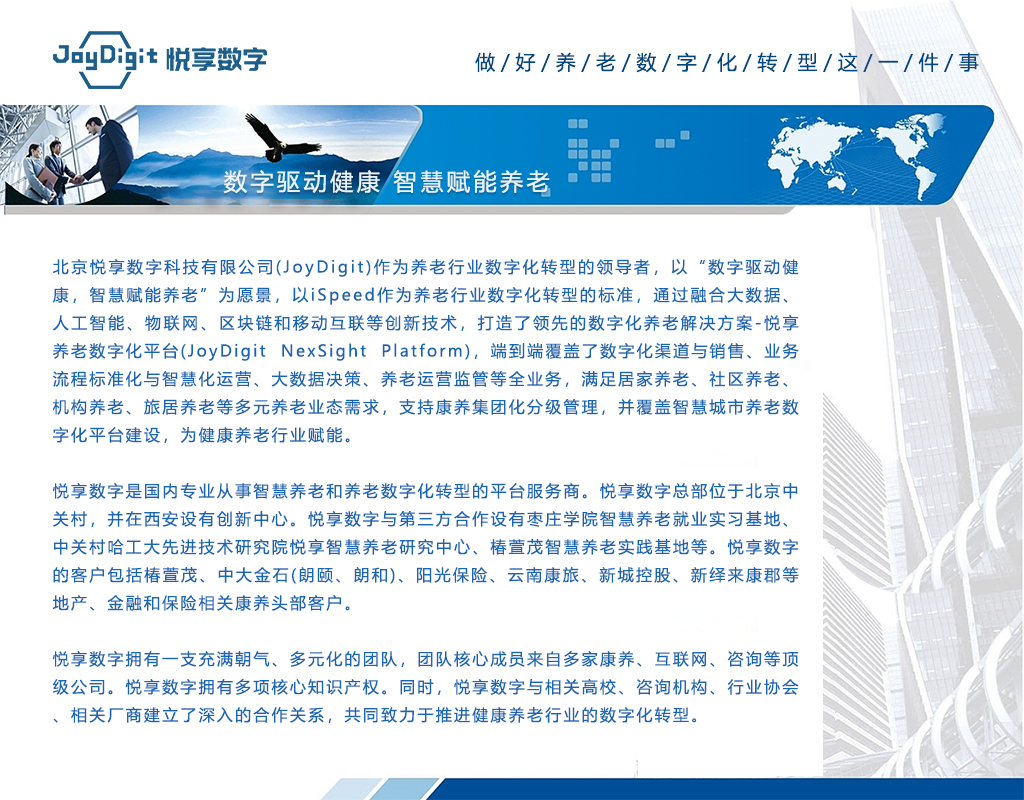 关于我们(图1)