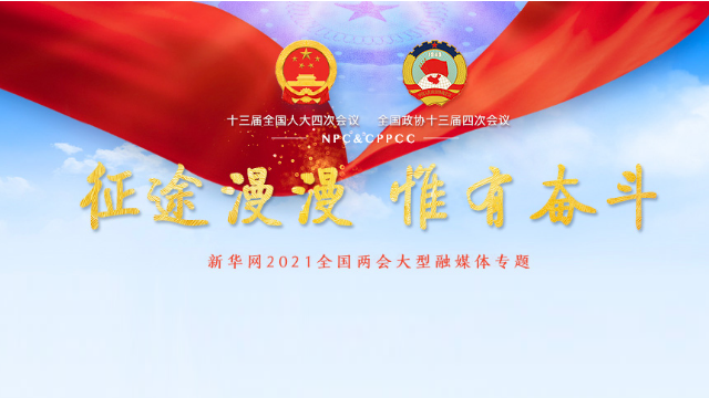 十四五规划和2035年远景目标发布，速看未来康养产业如何发展！(图1)