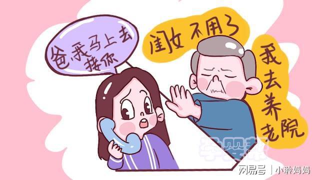 80岁老人被强送养老院，感慨：到晚年才明白，儿子女儿真的不一样(图2)