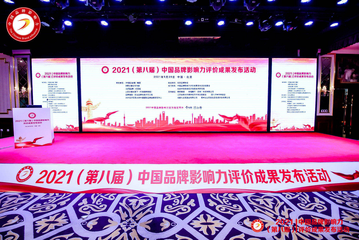 悦享数字荣获“2021中国品牌影响力100强”称号(图1)