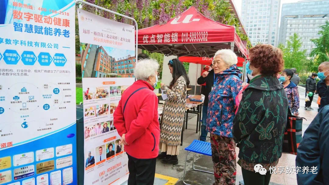 悦享数字走进社区居家养老服务，与长者共话金色重阳(图3)